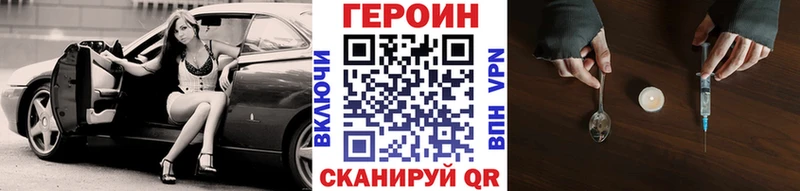 Купить  Сафоново  ГЕРОИН VHQ 