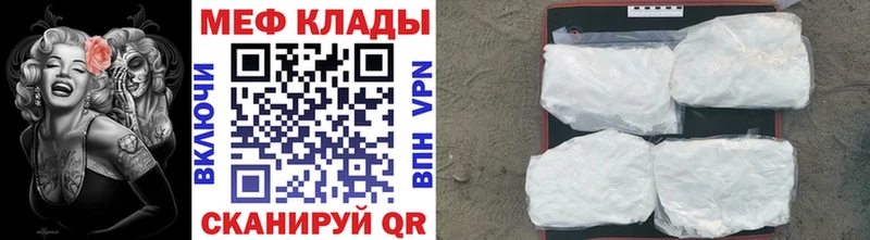 МЕФ мука  Купить закладки  Сафоново 
